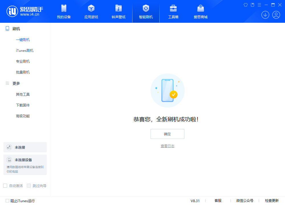 天台苹果手机维修分享iOS 18.2正式版升级_iOS 18.2正式版一键刷机教程 