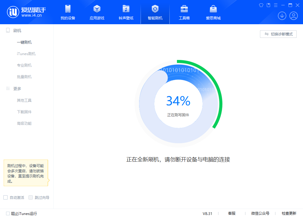 天台苹果手机维修分享iOS 18.2RC版升级_iOS 18.2RC版一键刷机教程 