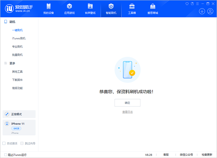 天台苹果手机维修分享iOS 17.7 RC版升级_iOS 17.7 RC版一键刷机教程 