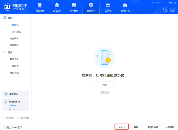 天台苹果手机维修分享iOS 17.6正式版评测_iOS 17.6正式版一键刷机教程 