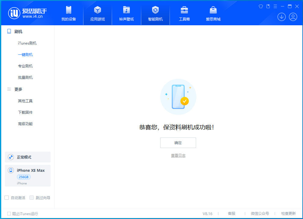 天台苹果手机维修分享iOS 17.5测试版升级_iOS 17.5测试版一键刷机教程 