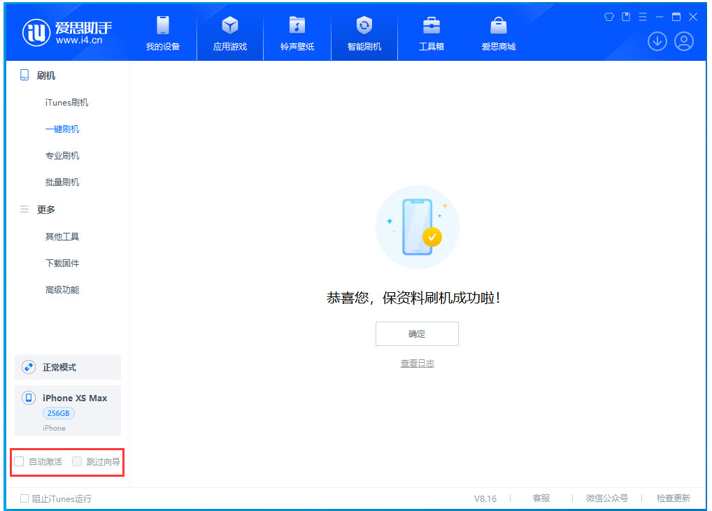 天台苹果手机维修分享iOS 17.4 RC版升级_iOS 17.4 RC版一键刷机教程 