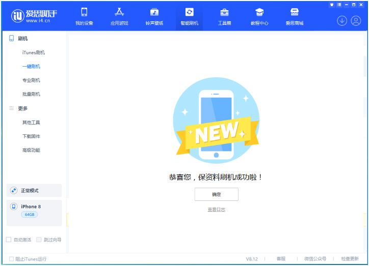 天台苹果手机维修分享iOS 16.7.3RC版升级_iOS 16.7.3 RC版一键刷机教程 