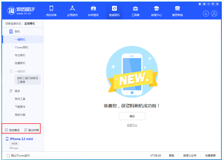 天台苹果手机维修分享iOS 17.2 RC版升级_iOS 17.2 RC版一键刷机教程 