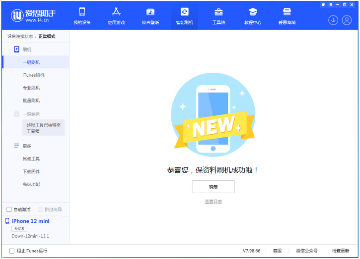 天台苹果手机维修分享iOS 17测试版升级_iOS 17测试版一键刷机教程 