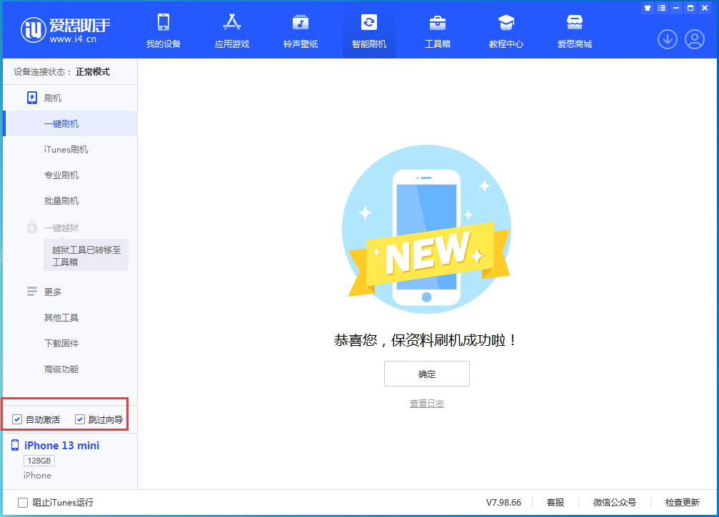 天台苹果手机维修分享iOS 16 正式版升级_iOS iOS 16 正式版一键刷机教程 