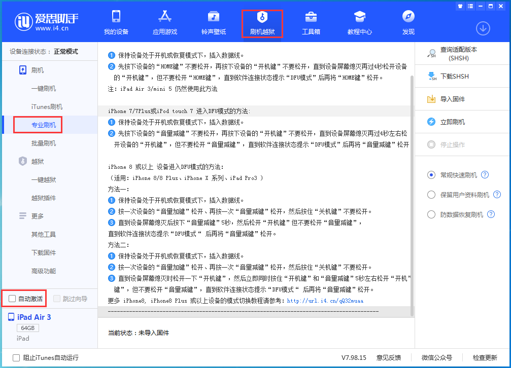 天台苹果手机维修分享iOS 14.5 测试版_iOS 14.5 测试版一键刷机教程 