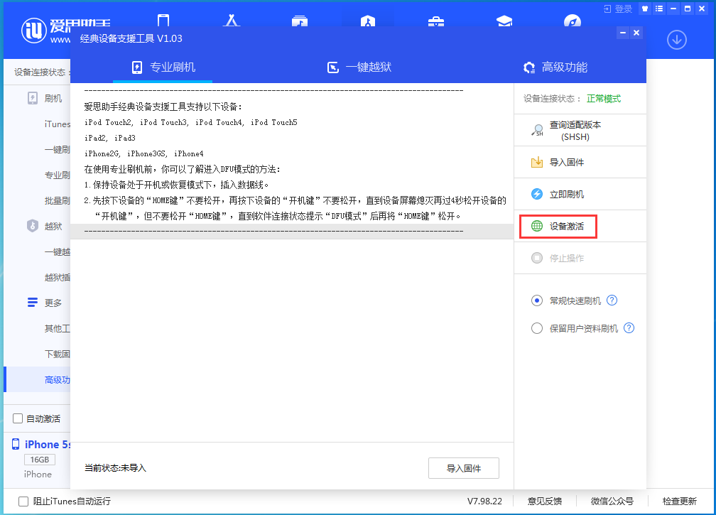 天台苹果手机维修分享iOS 12.4.9正式版_iOS 12.4.9 正式版一键刷机教程 