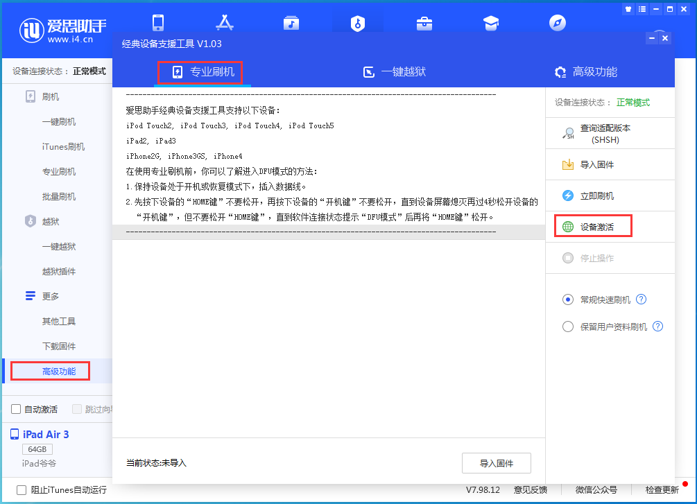 天台苹果手机维修分享iOS 14.2正式版_iOS 14.2正式版一键刷机教程 