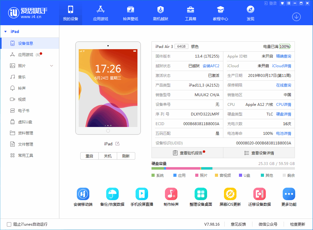 天台苹果手机维修分享iOS 14 测试版_iOS 14 测试版一键刷机教程 