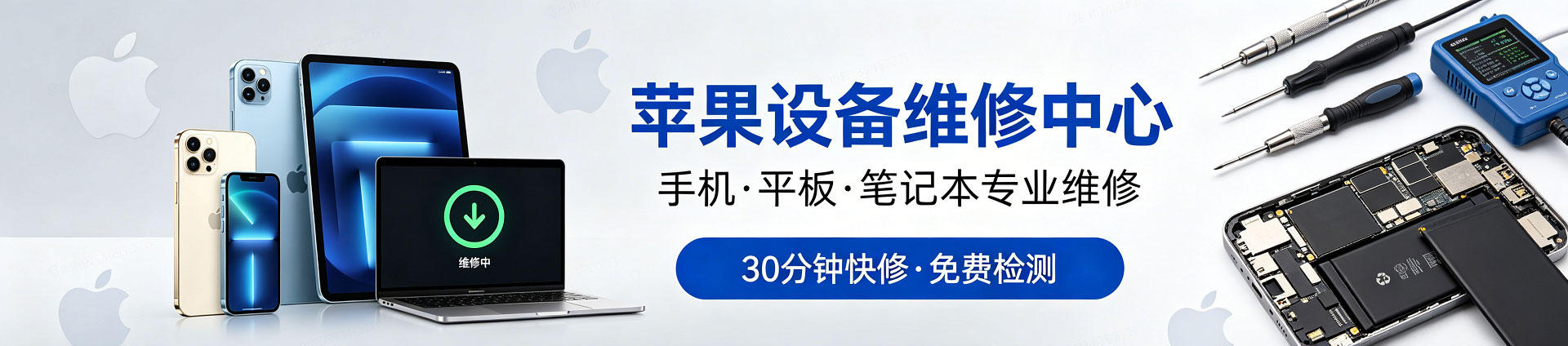 天台苹果手机维修服务地址查询